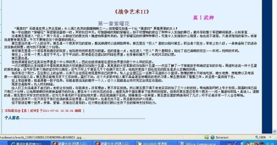 白虎一线天一二三四区